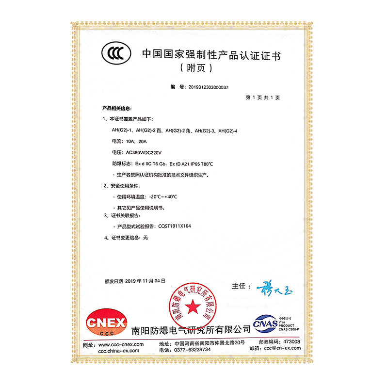 德力西防爆,德力西弘宇,弘宇防爆,廠用防爆電器,礦用防爆電器,防爆燈具,防爆配電箱,防爆操作柱,防爆接線盒,防爆LED燈,防爆燈